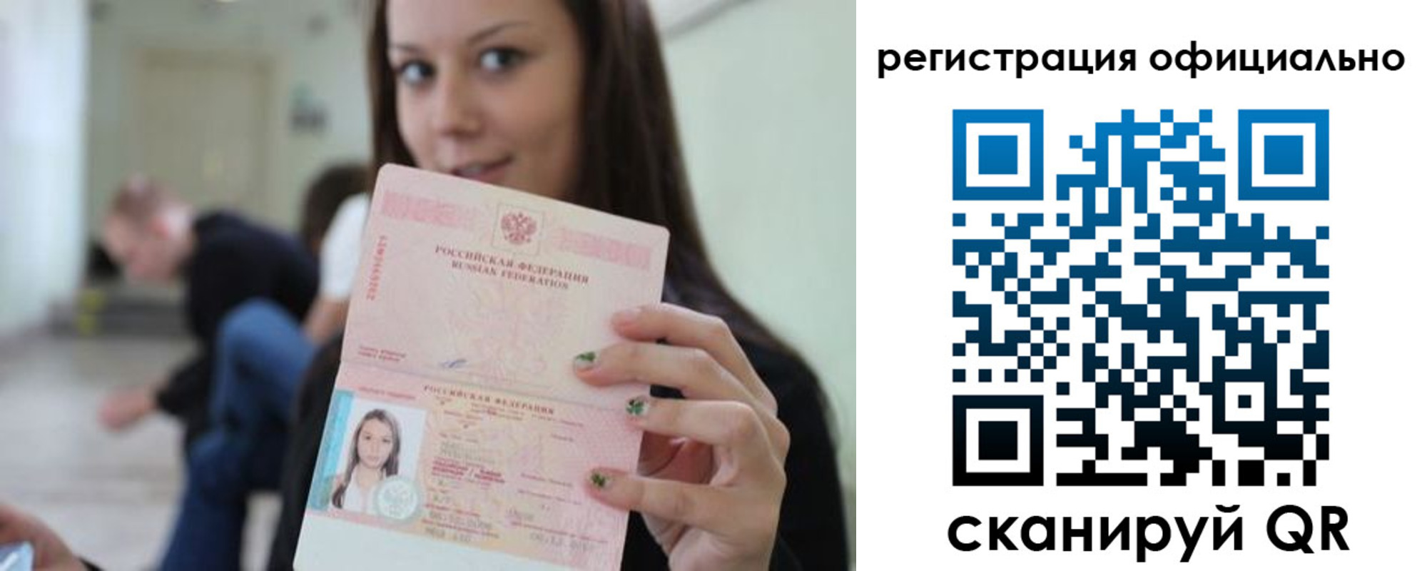 временная регистрация госуслуги в Свободном