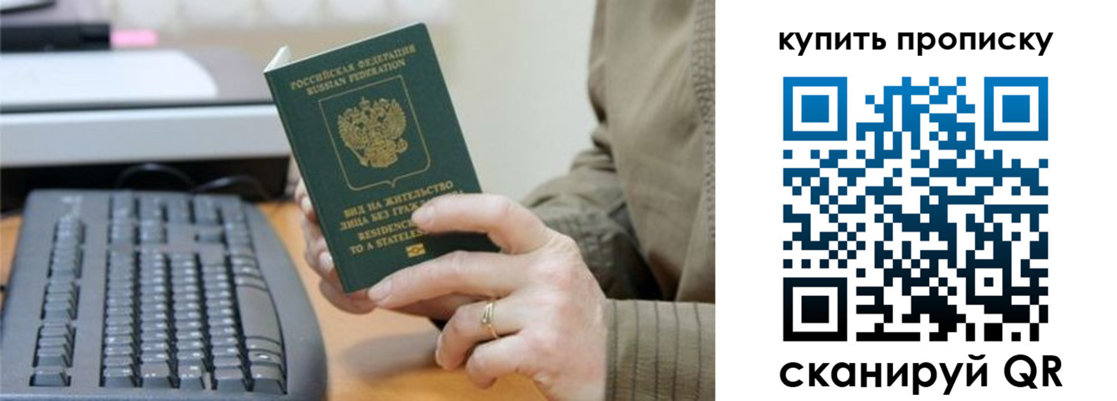 пропишу в квартире в Свободном