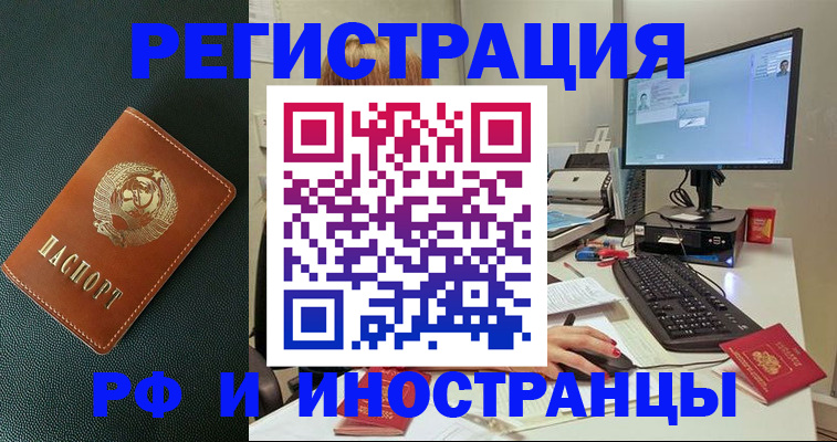 прописка для кредита в Свободном