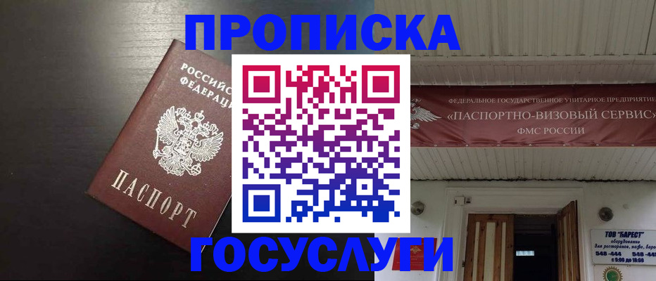 прописка иностранных граждан в Свободном