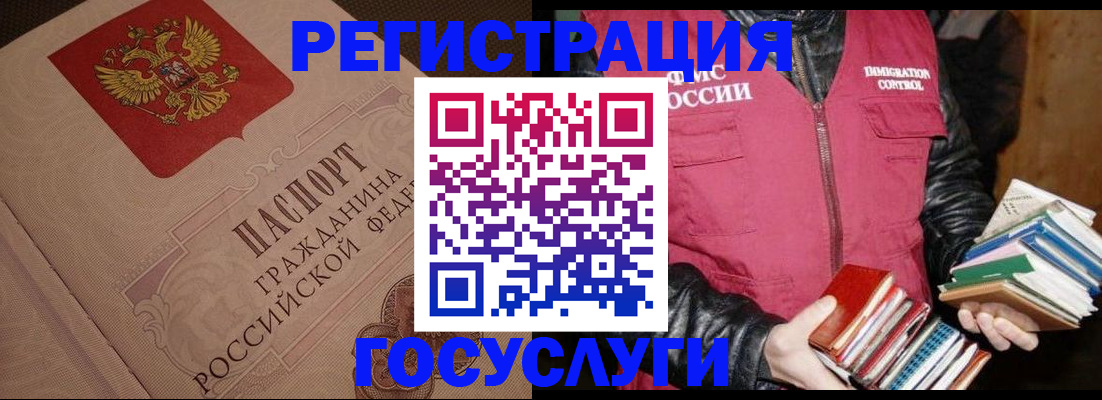 прописка законно в Свободном