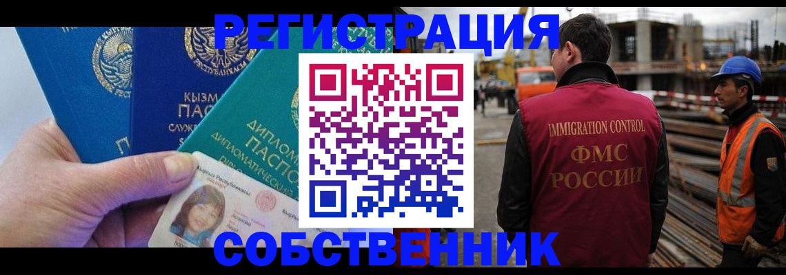 прописка для кредита в Свободном